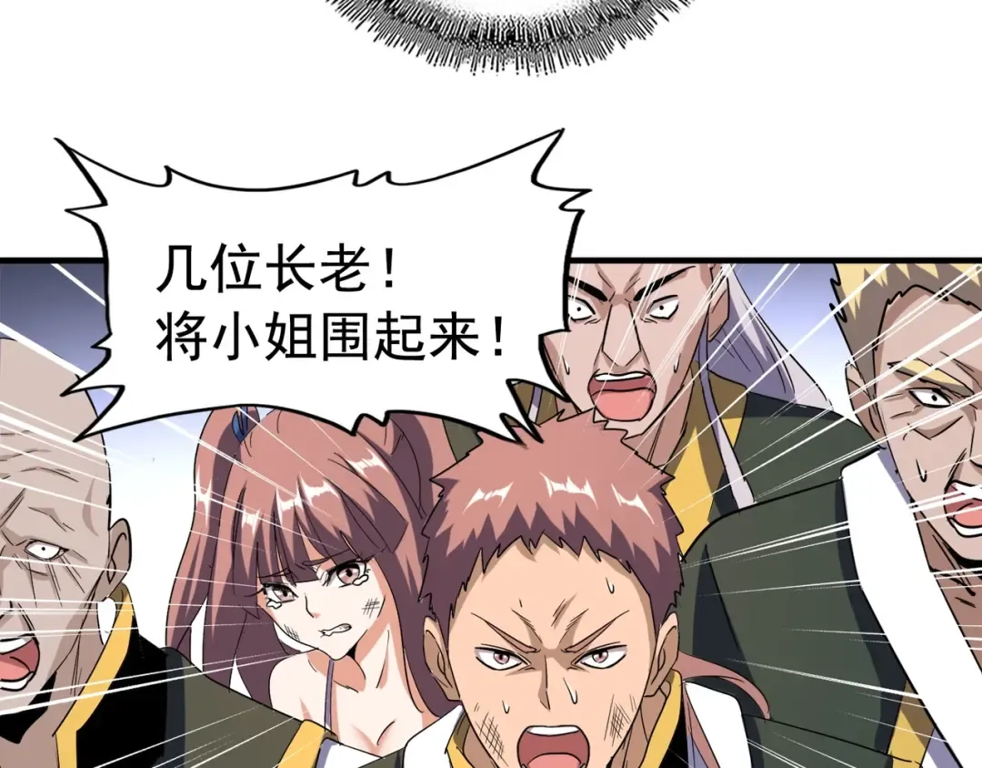 第112话 重拳！ 第12页