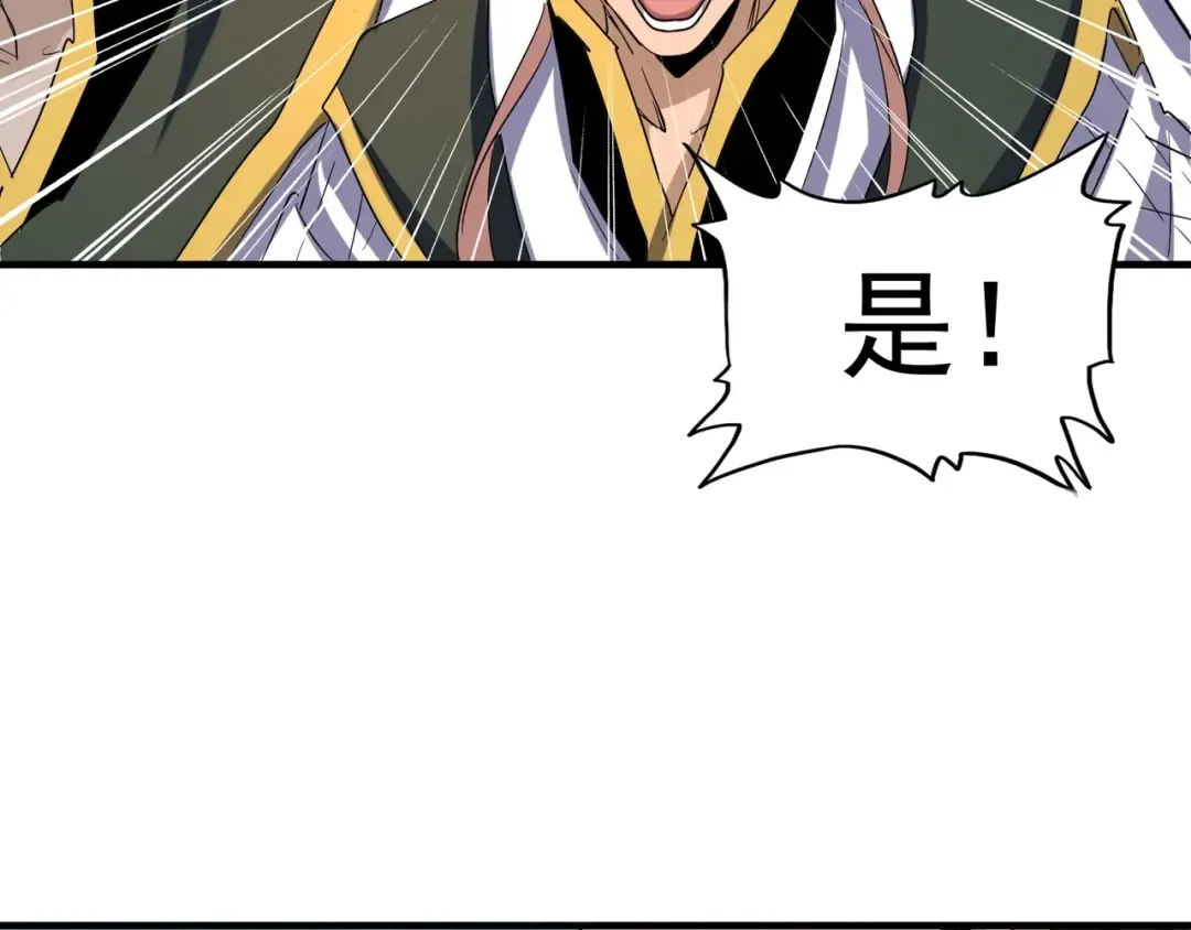 第112话 重拳！ 第13页