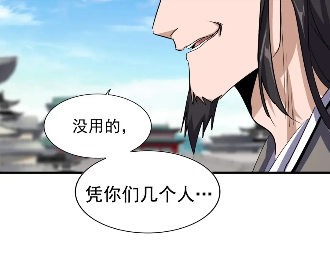第112话 重拳！ 第14页
