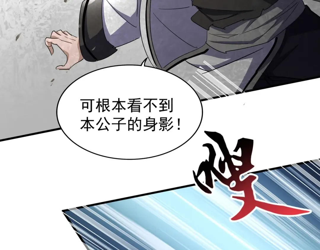 第112话 重拳！ 第17页