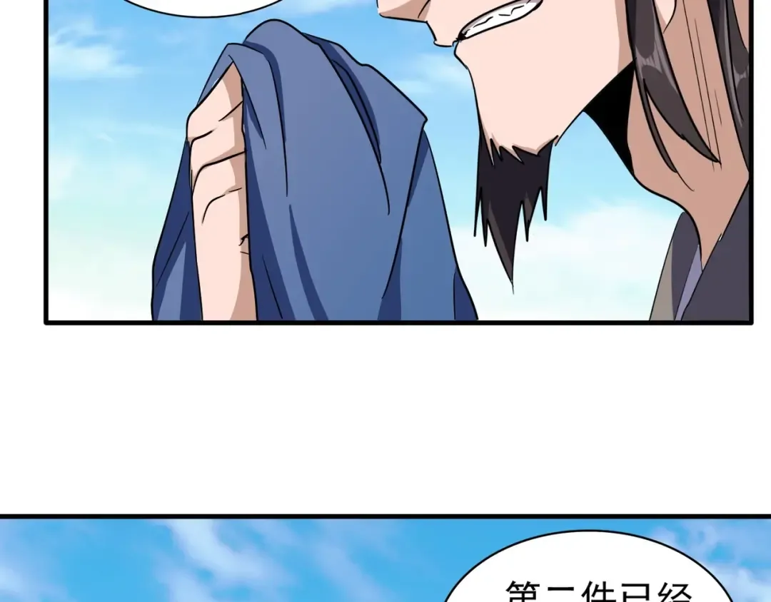 第112话 重拳！ 第20页