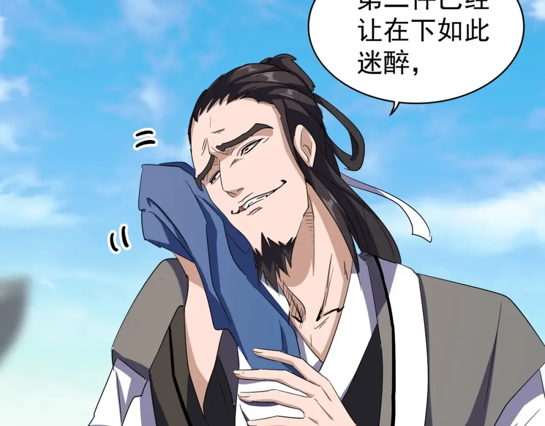 第112话 重拳！ 第21页