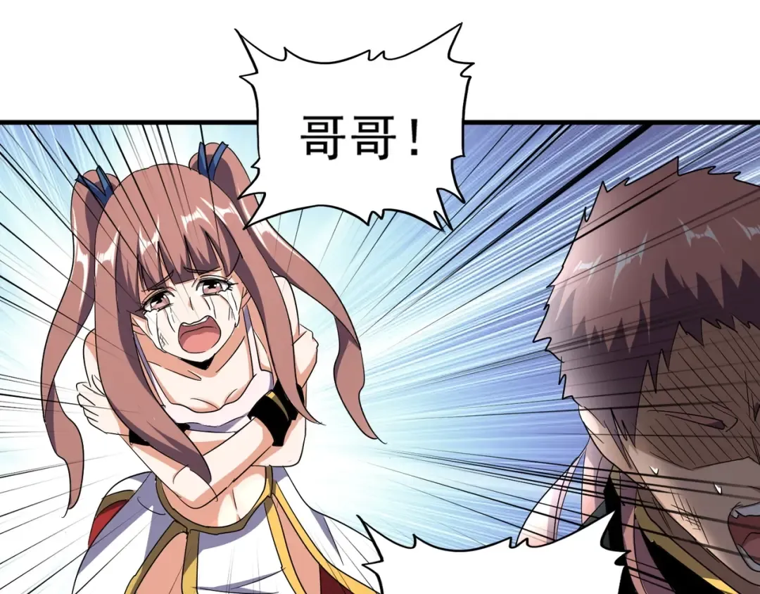 第112话 重拳！ 第23页