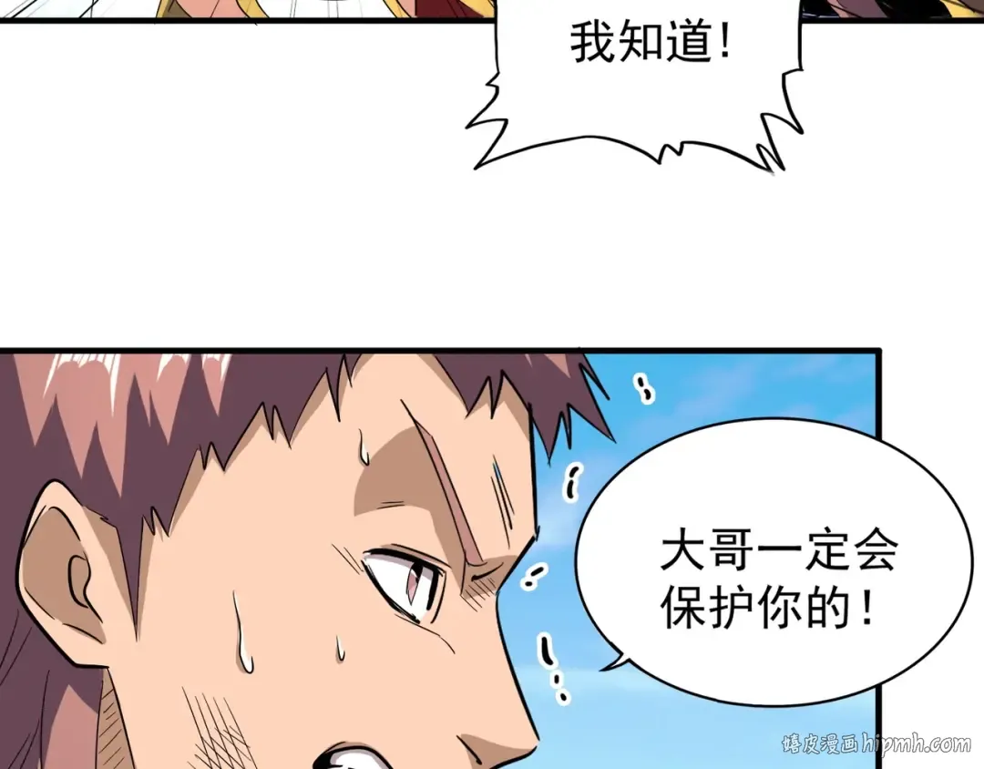 第112话 重拳！ 第24页