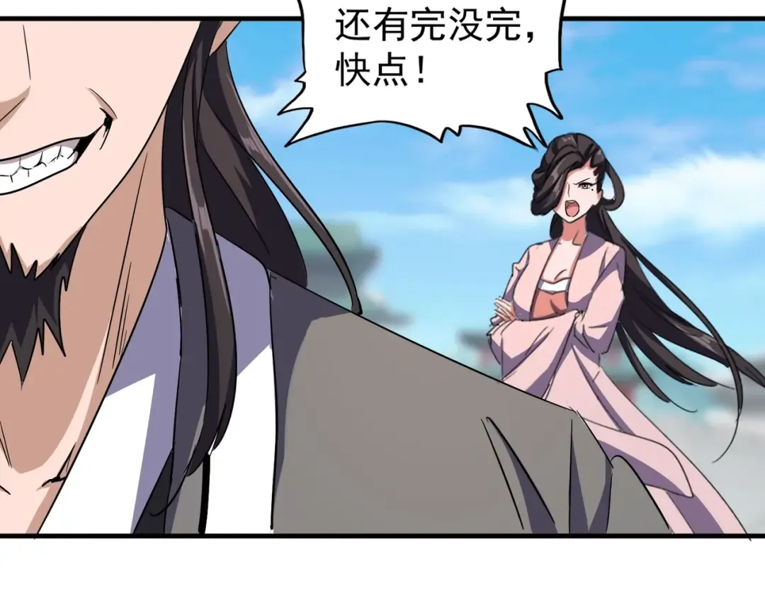 第112话 重拳！ 第26页