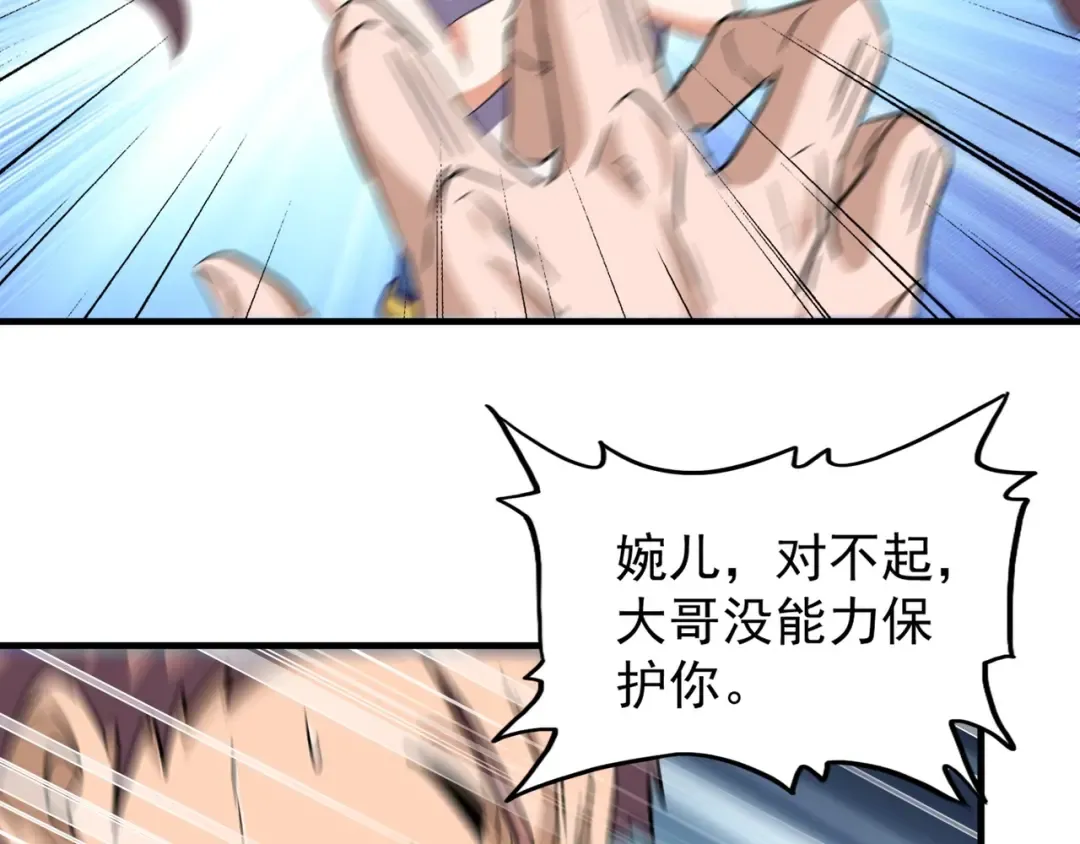 第112话 重拳！ 第33页