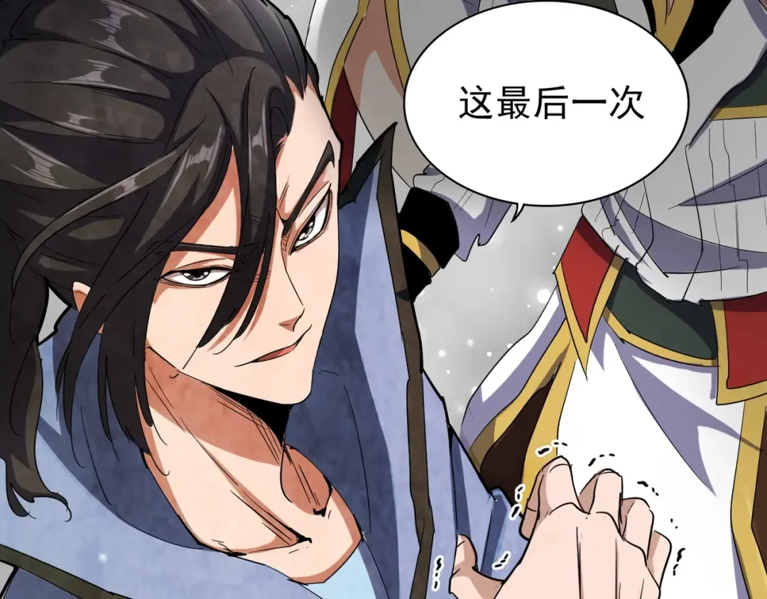第112话 重拳！ 第41页