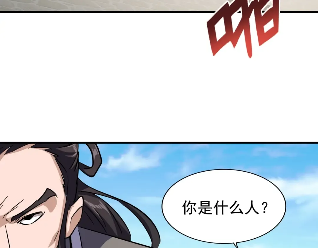 第112话 重拳！ 第47页