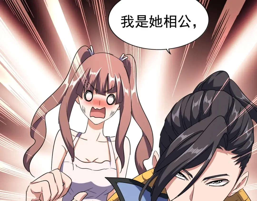 第112话 重拳！ 第50页