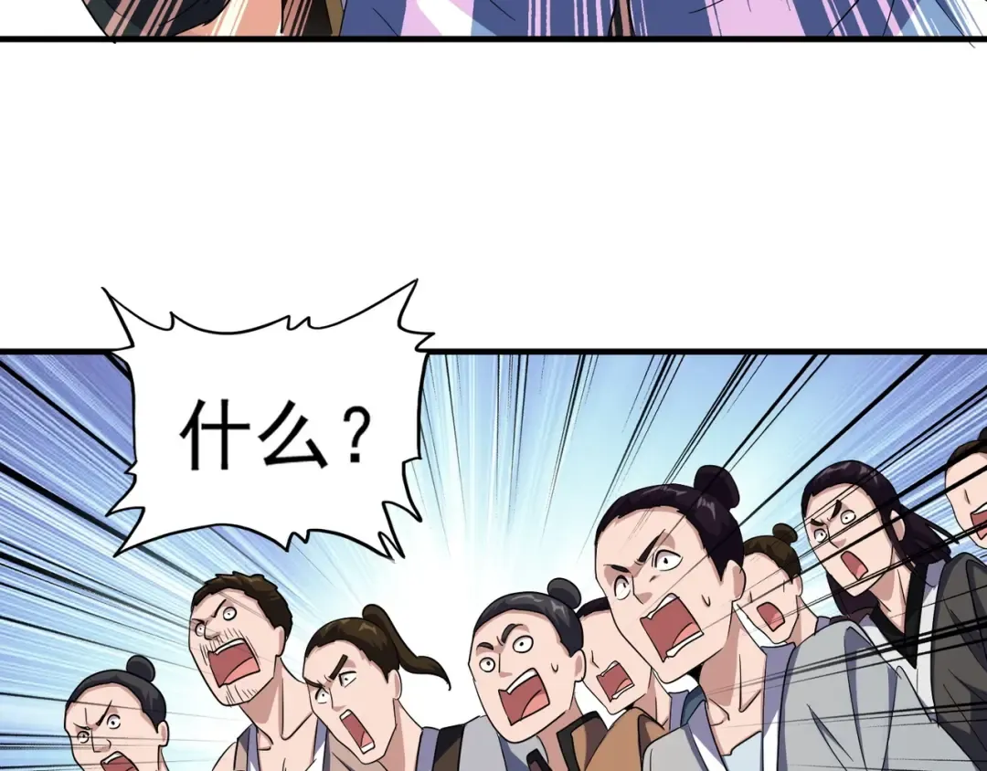 第112话 重拳！ 第52页