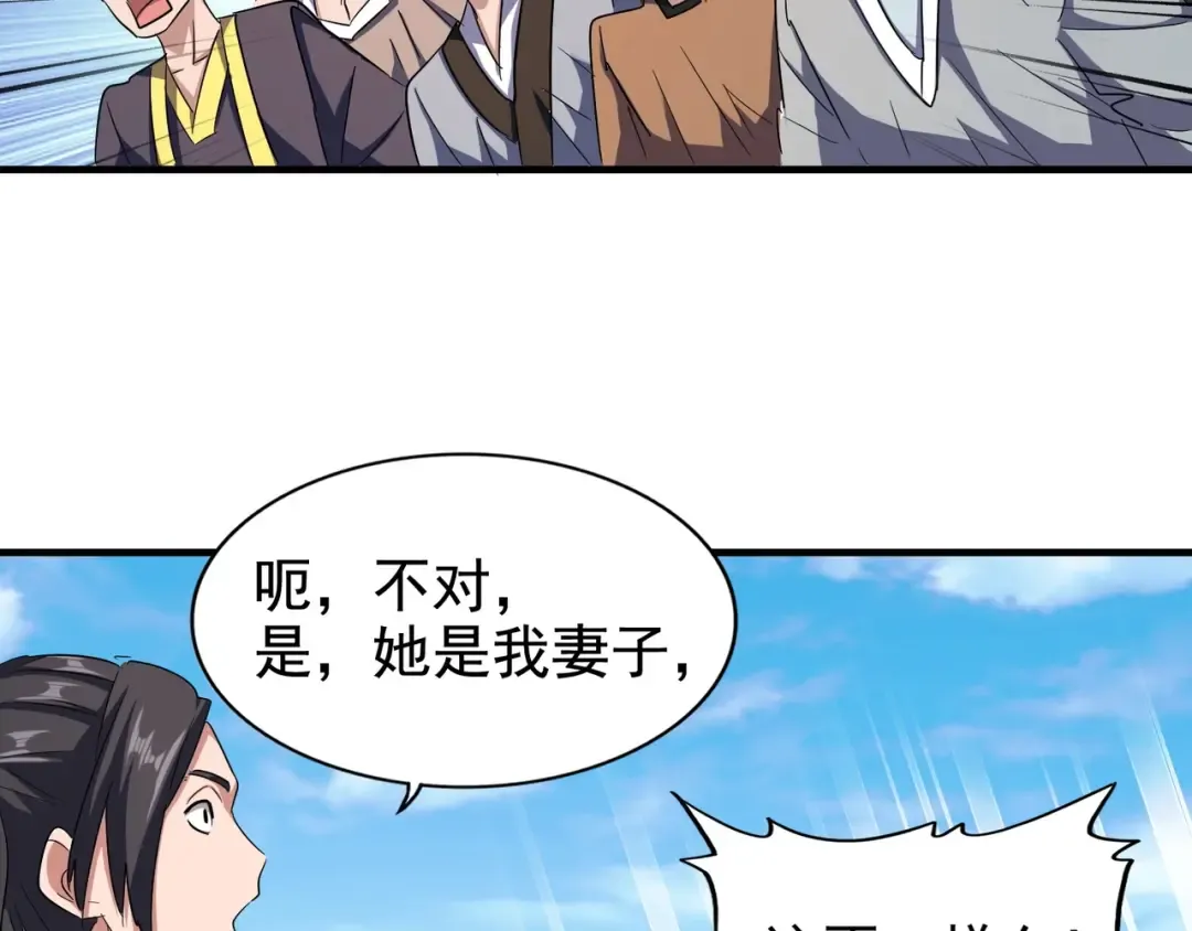 第112话 重拳！ 第53页