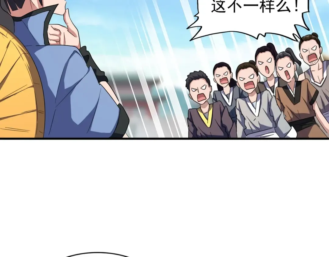 第112话 重拳！ 第54页