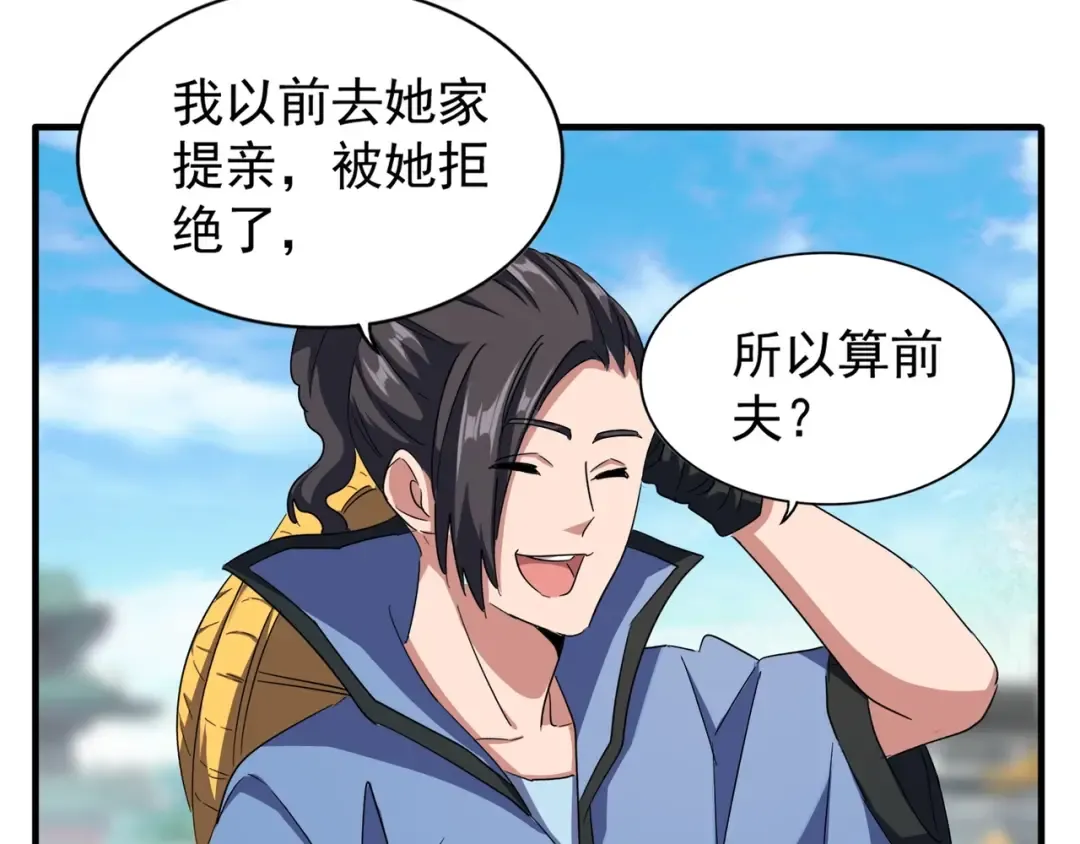 第112话 重拳！ 第55页