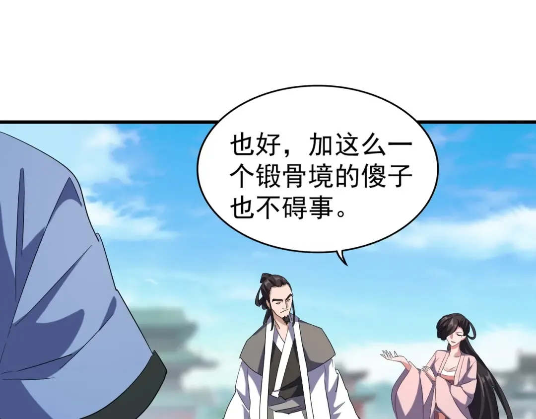 第112话 重拳！ 第57页