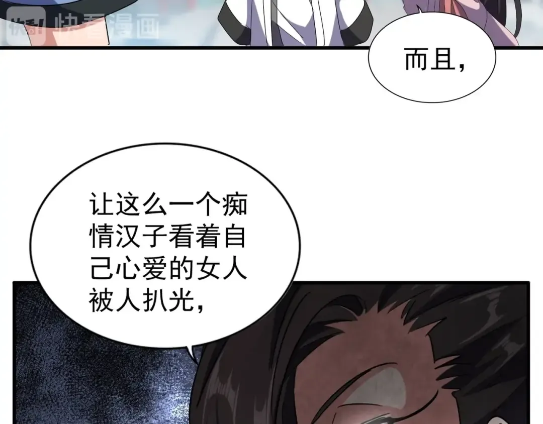 第112话 重拳！ 第58页