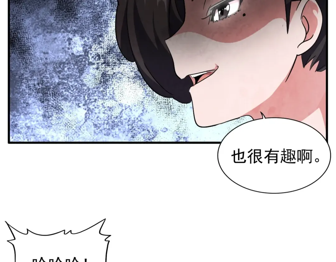 第112话 重拳！ 第59页