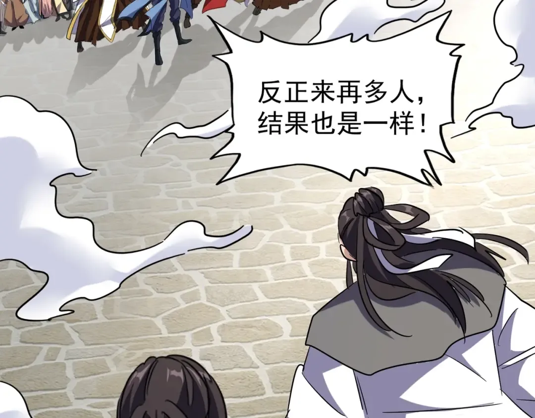 第112话 重拳！ 第62页