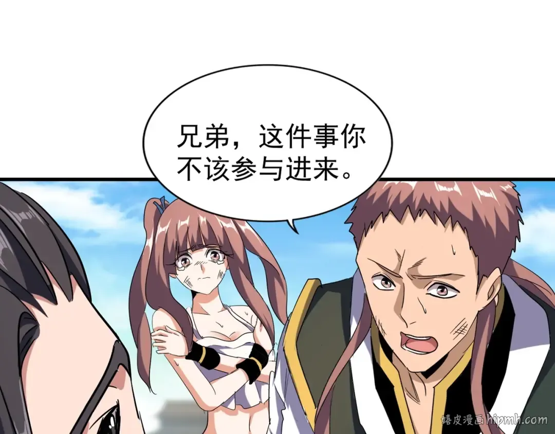 第112话 重拳！ 第64页