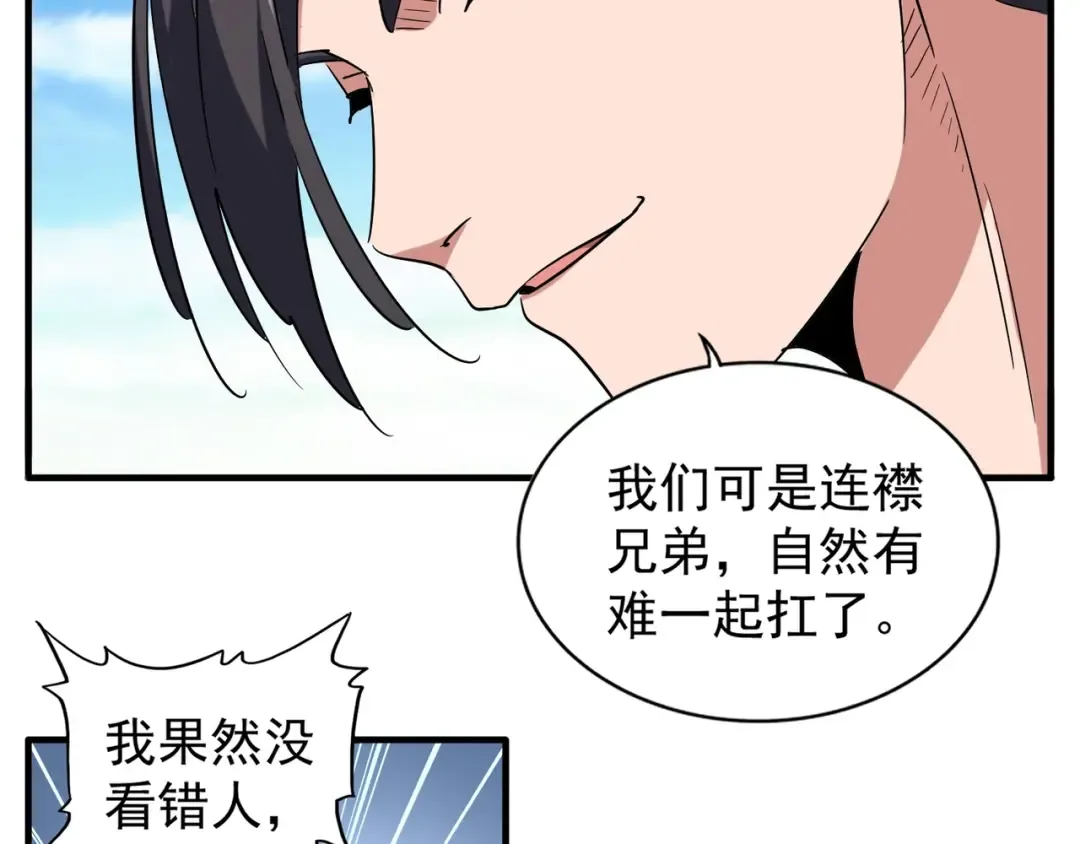 第112话 重拳！ 第66页