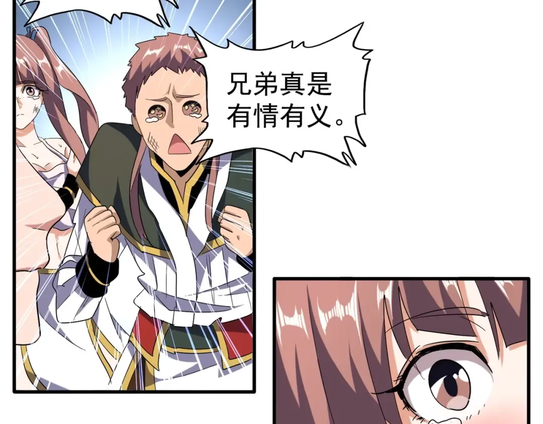 第112话 重拳！ 第67页