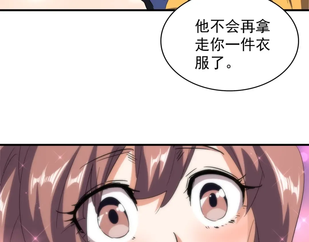 第112话 重拳！ 第70页