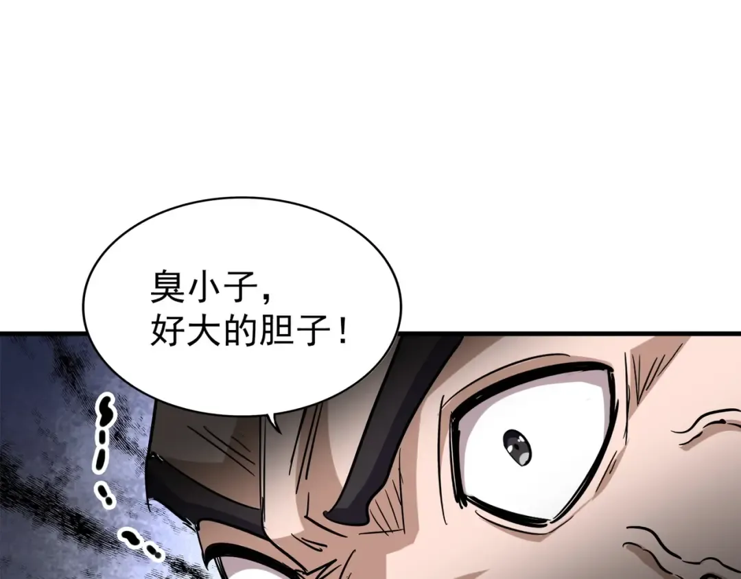 第112话 重拳！ 第76页