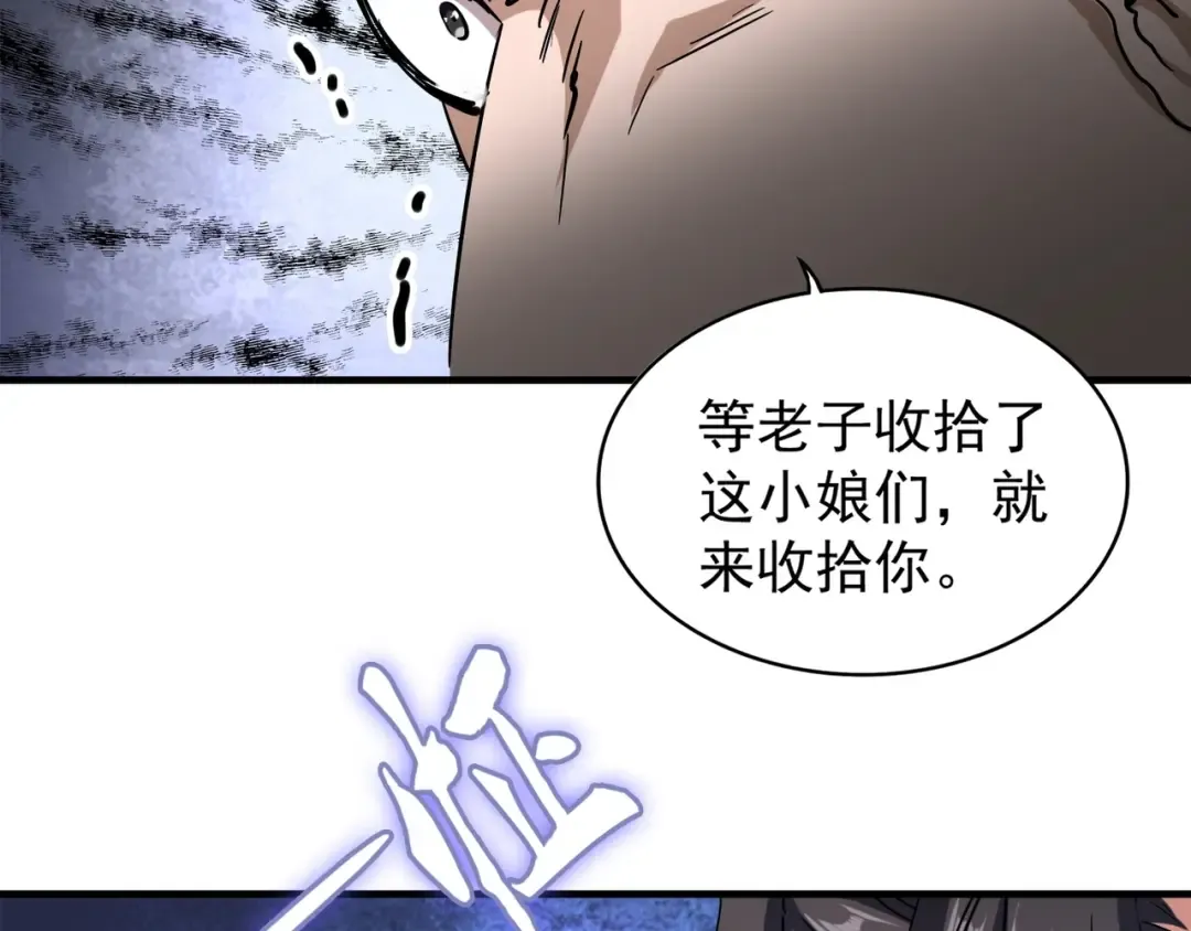 第112话 重拳！ 第77页