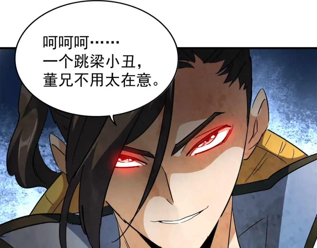 第112话 重拳！ 第79页