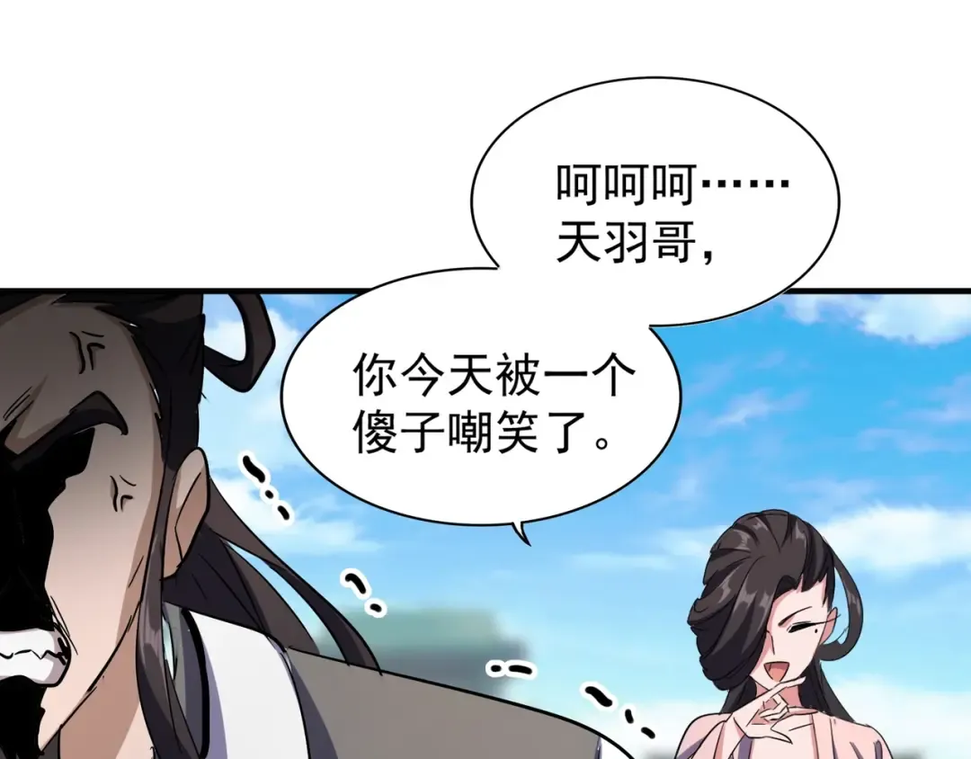第112话 重拳！ 第81页