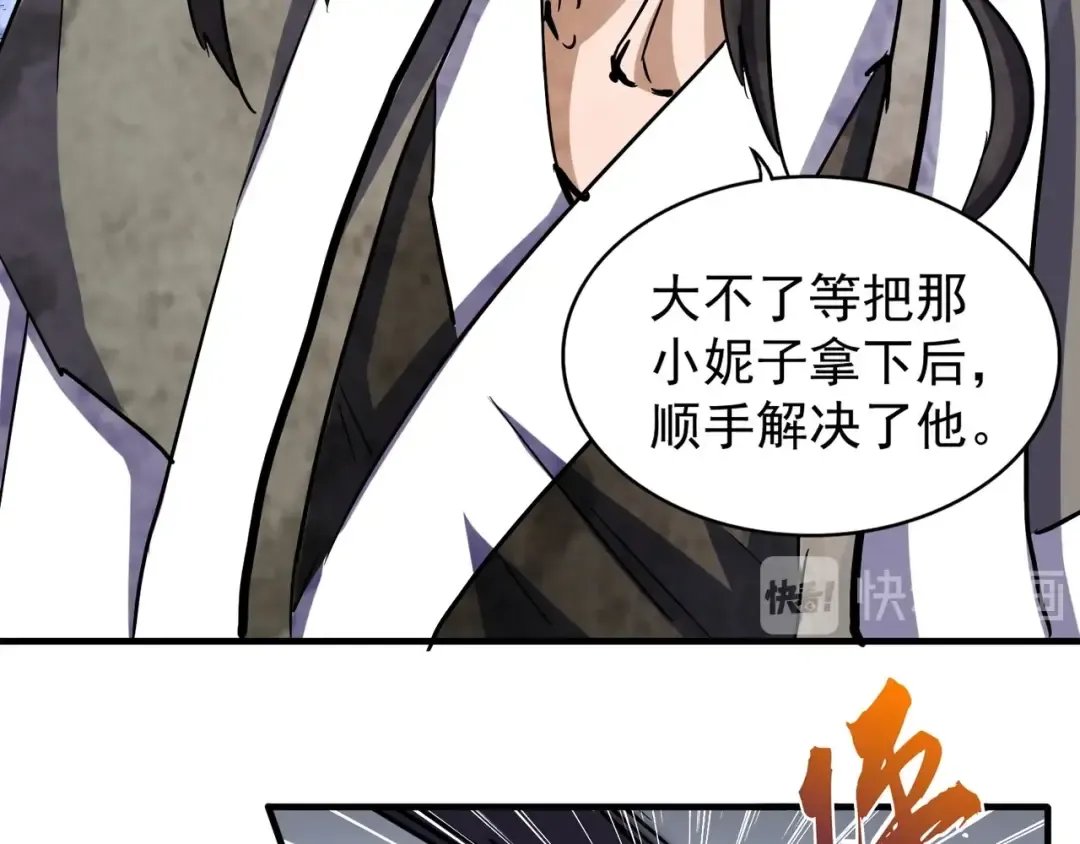 第112话 重拳！ 第84页