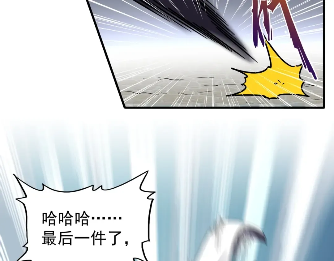 第112话 重拳！ 第85页
