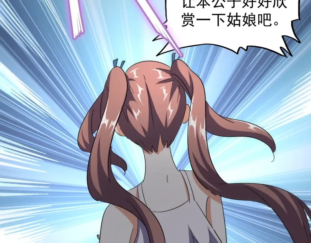 第112话 重拳！ 第87页