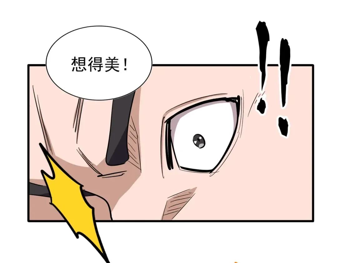 第112话 重拳！ 第93页