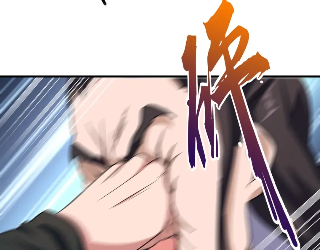 第112话 重拳！ 第94页