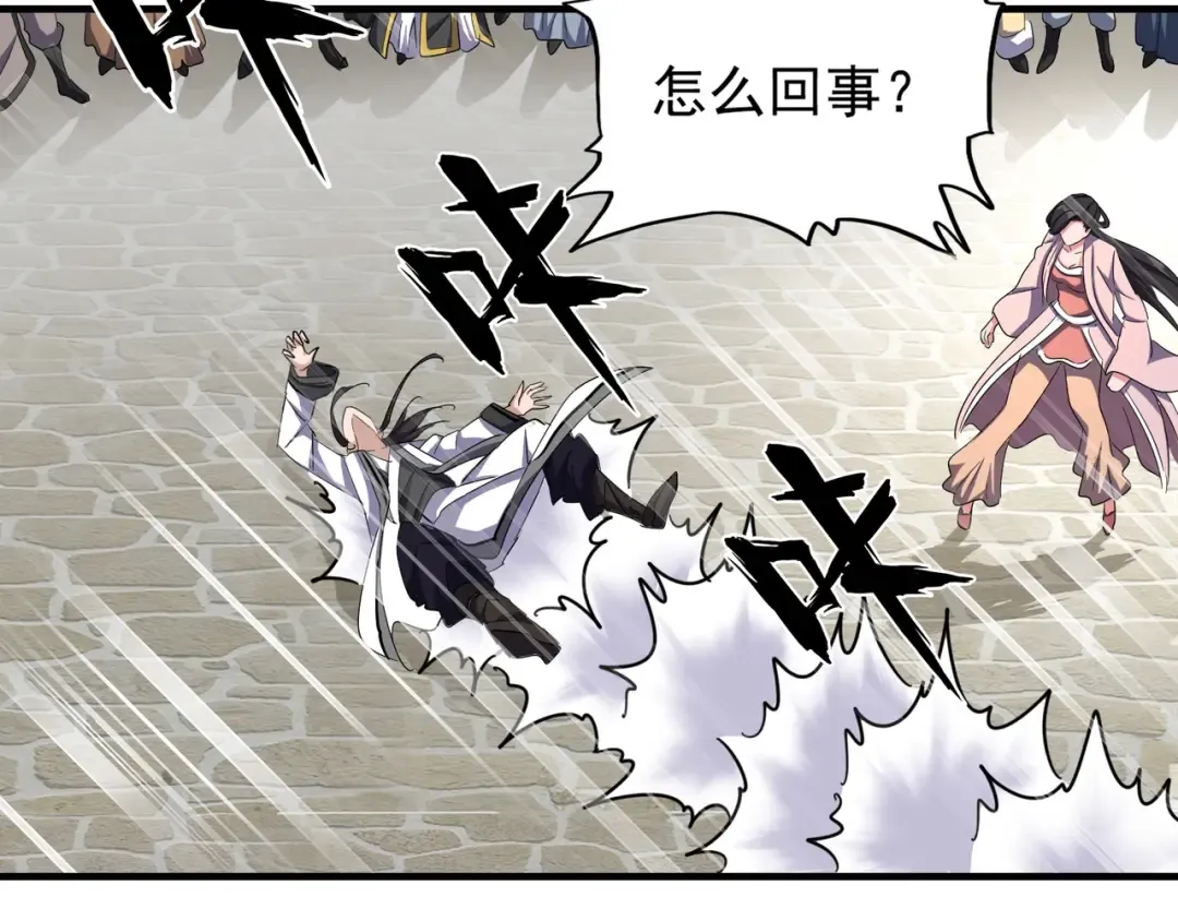 第112话 重拳！ 第99页