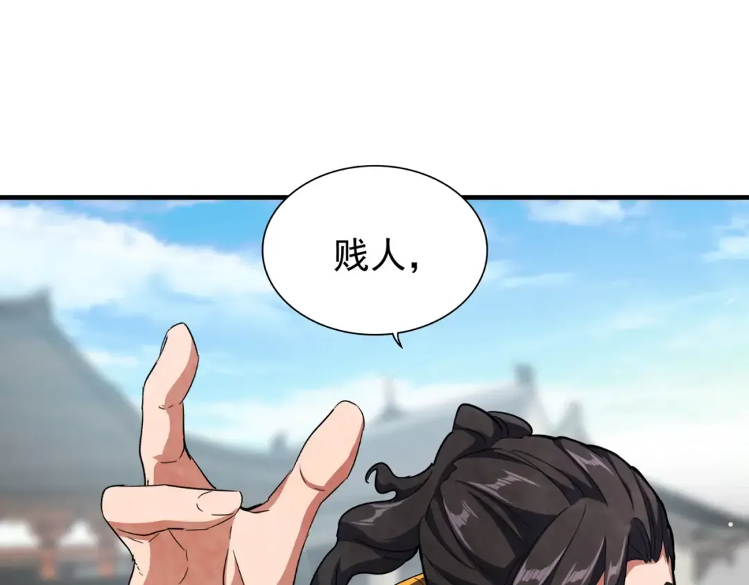 第112话 重拳！ 第100页