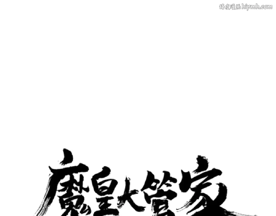 第113 外套脱掉！ 第1页