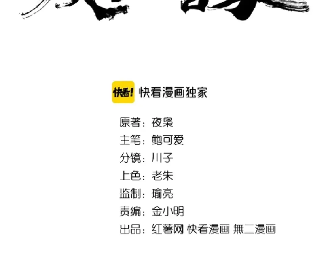 第113 外套脱掉！ 第2页