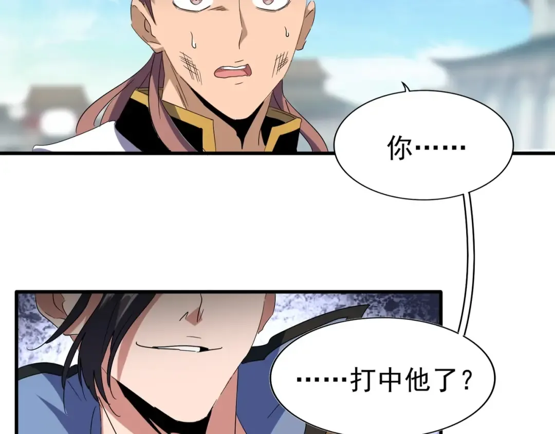第113 外套脱掉！ 第4页
