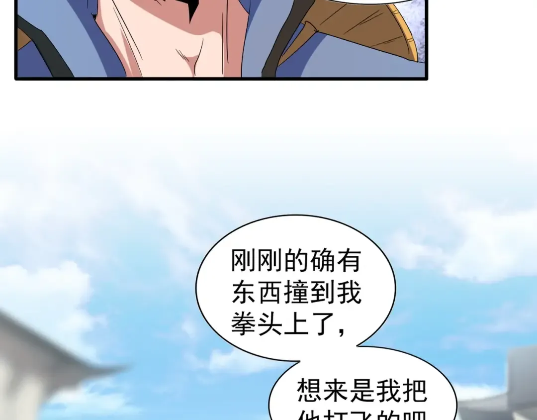 第113 外套脱掉！ 第5页