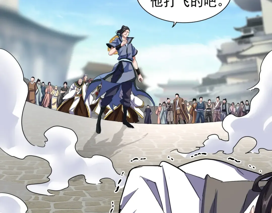 第113 外套脱掉！ 第6页