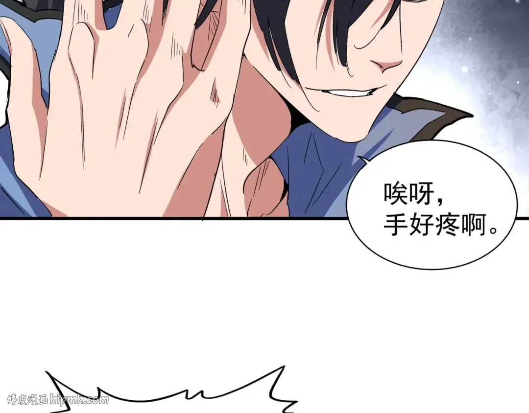 第113 外套脱掉！ 第8页