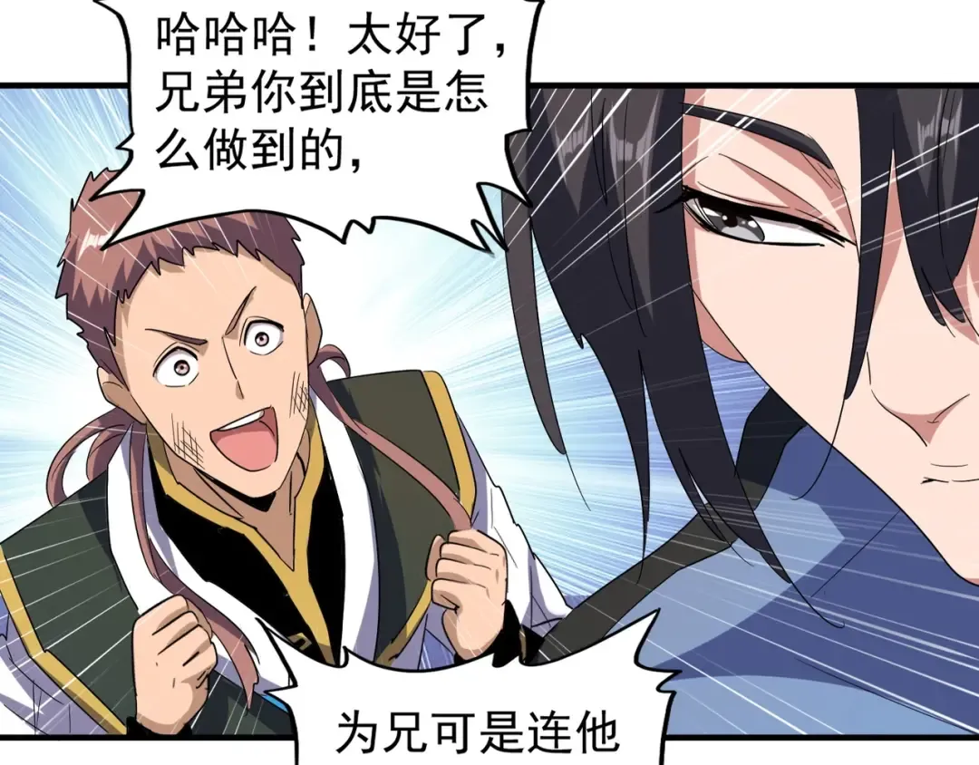 第113 外套脱掉！ 第9页