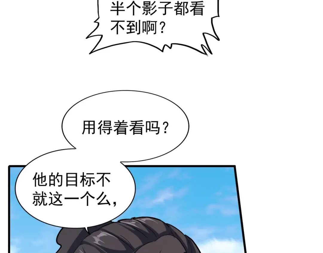 第113 外套脱掉！ 第10页