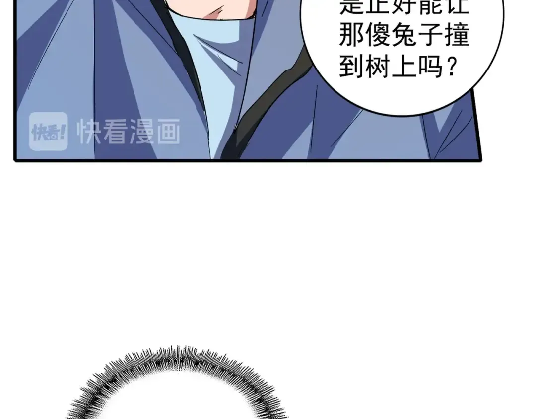第113 外套脱掉！ 第12页