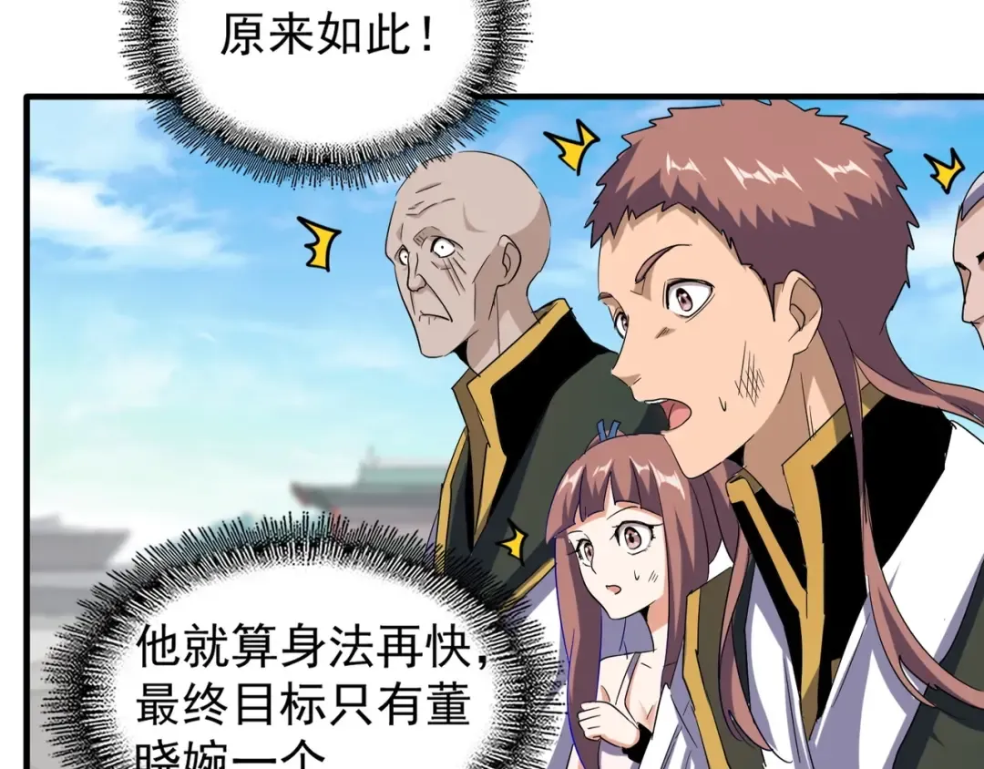 第113 外套脱掉！ 第13页