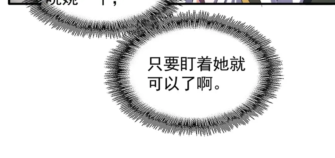 第113 外套脱掉！ 第14页
