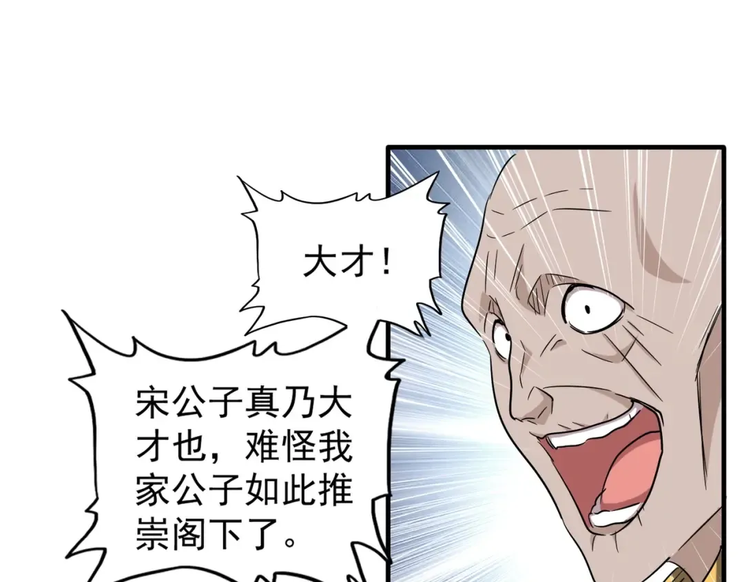 第113 外套脱掉！ 第15页
