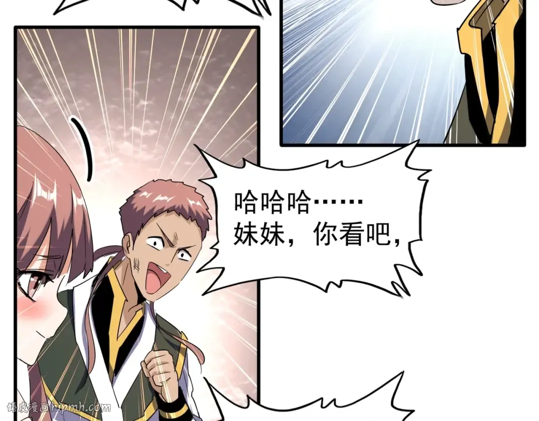 第113 外套脱掉！ 第16页
