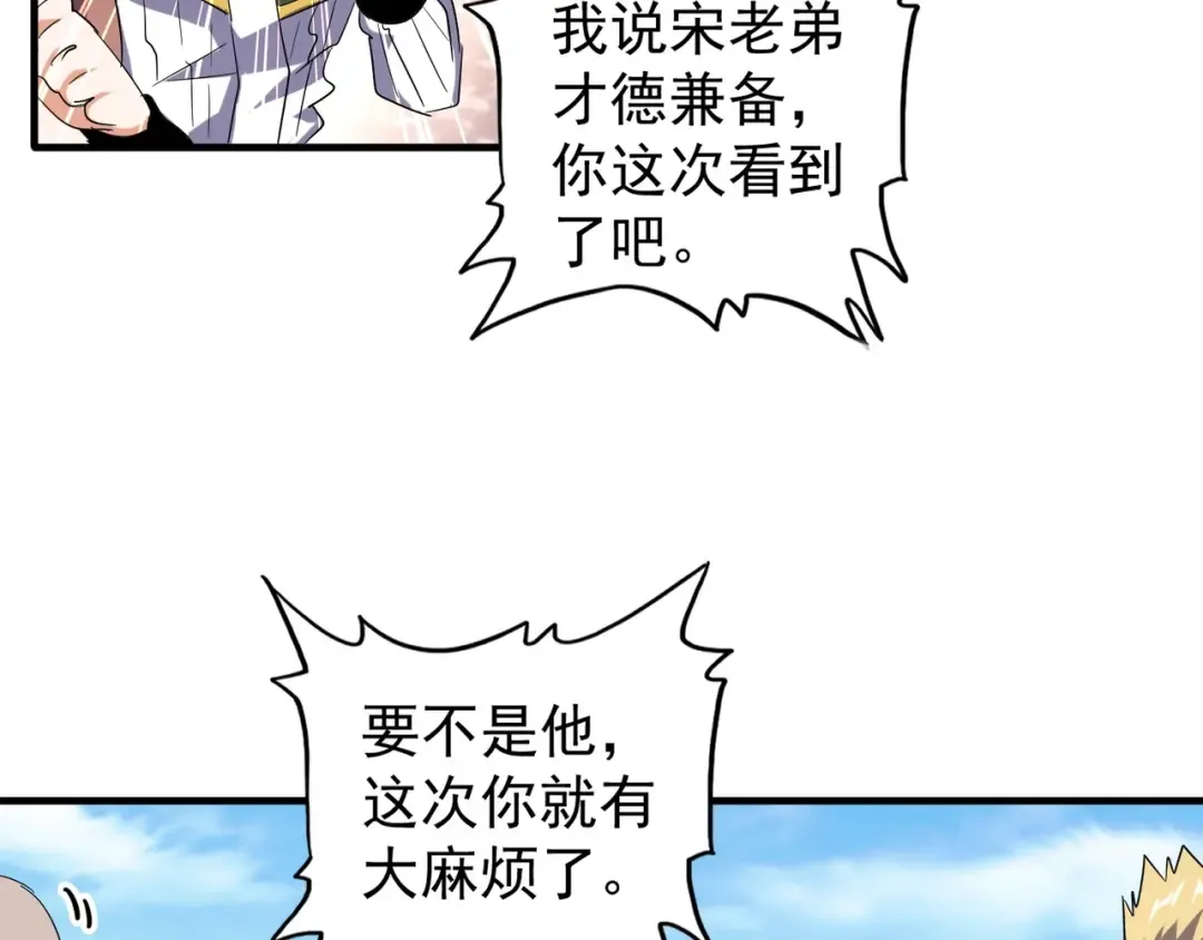 第113 外套脱掉！ 第17页